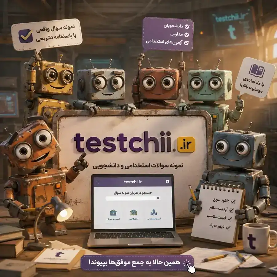 پیش‌نمایش ویدیو تست چی